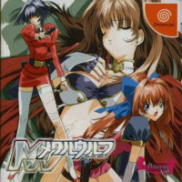 Metal Wolf JP Sega Dreamcast JP box art
